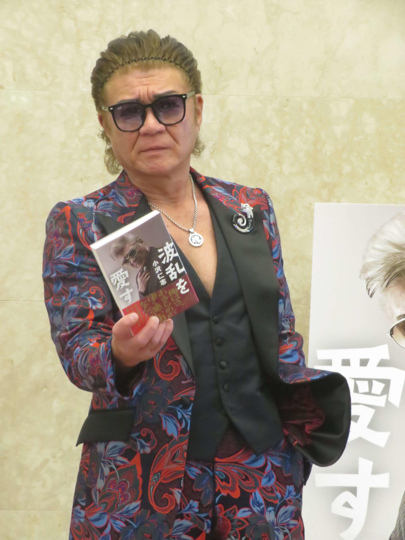 「読めよ！」初自伝「波乱を愛す」をPRする小沢仁志（撮影・川田和博）