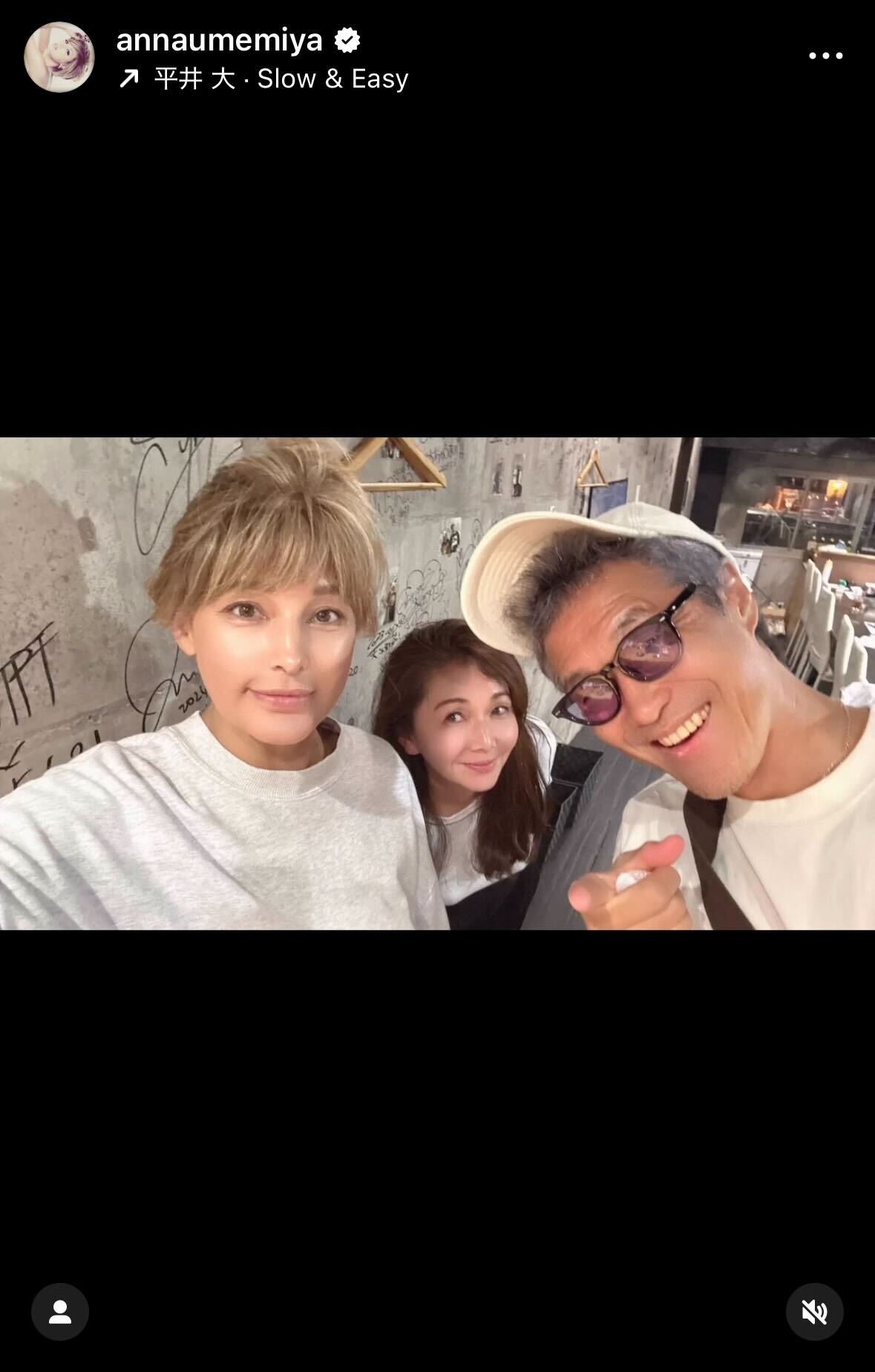 梅宮アンナのインスタグラムから