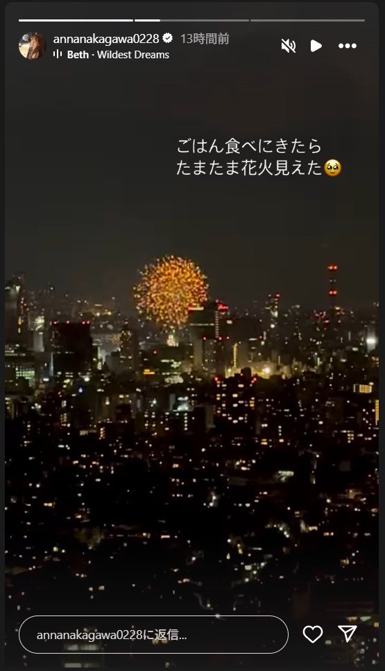 中川杏奈のストーリーズから
