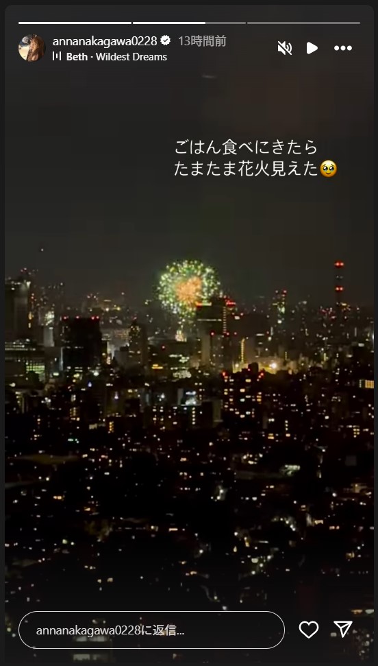 中川杏奈のストーリーズから