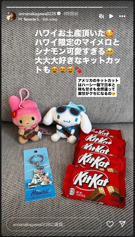 中川杏奈のストーリーズから