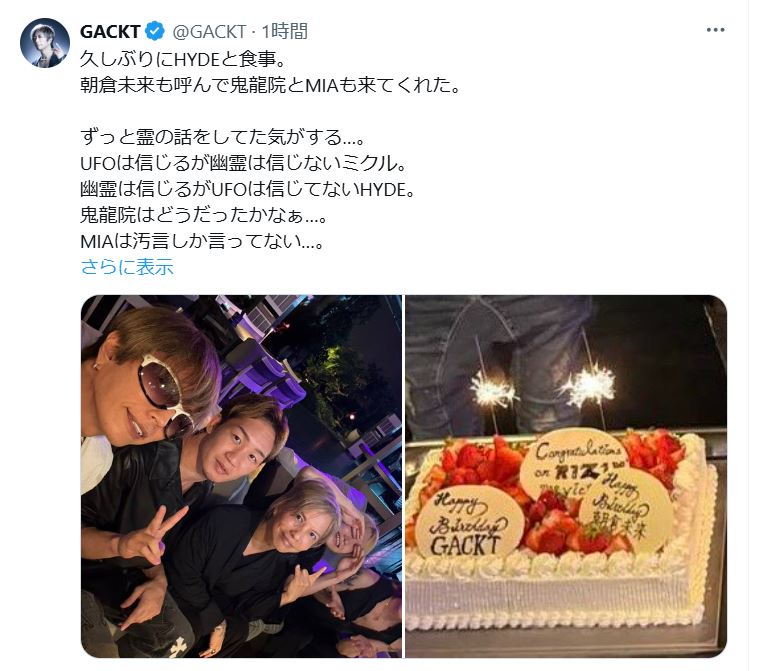 GACKTのXから