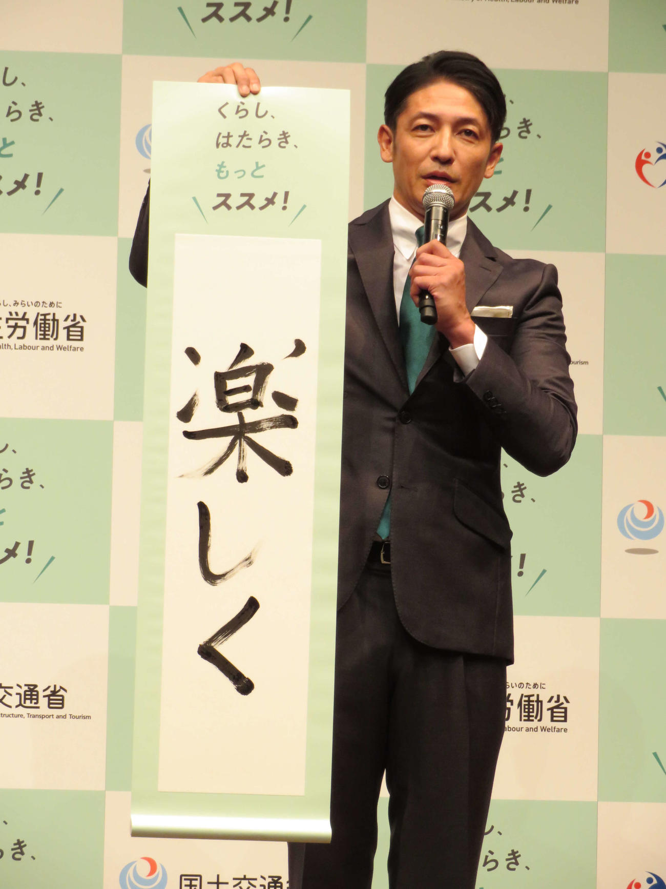 厚生労働省の「働き方改革」新PR動画発表会で書道に挑戦し「楽しく」と書いた玉木宏（撮影・村上幸将）