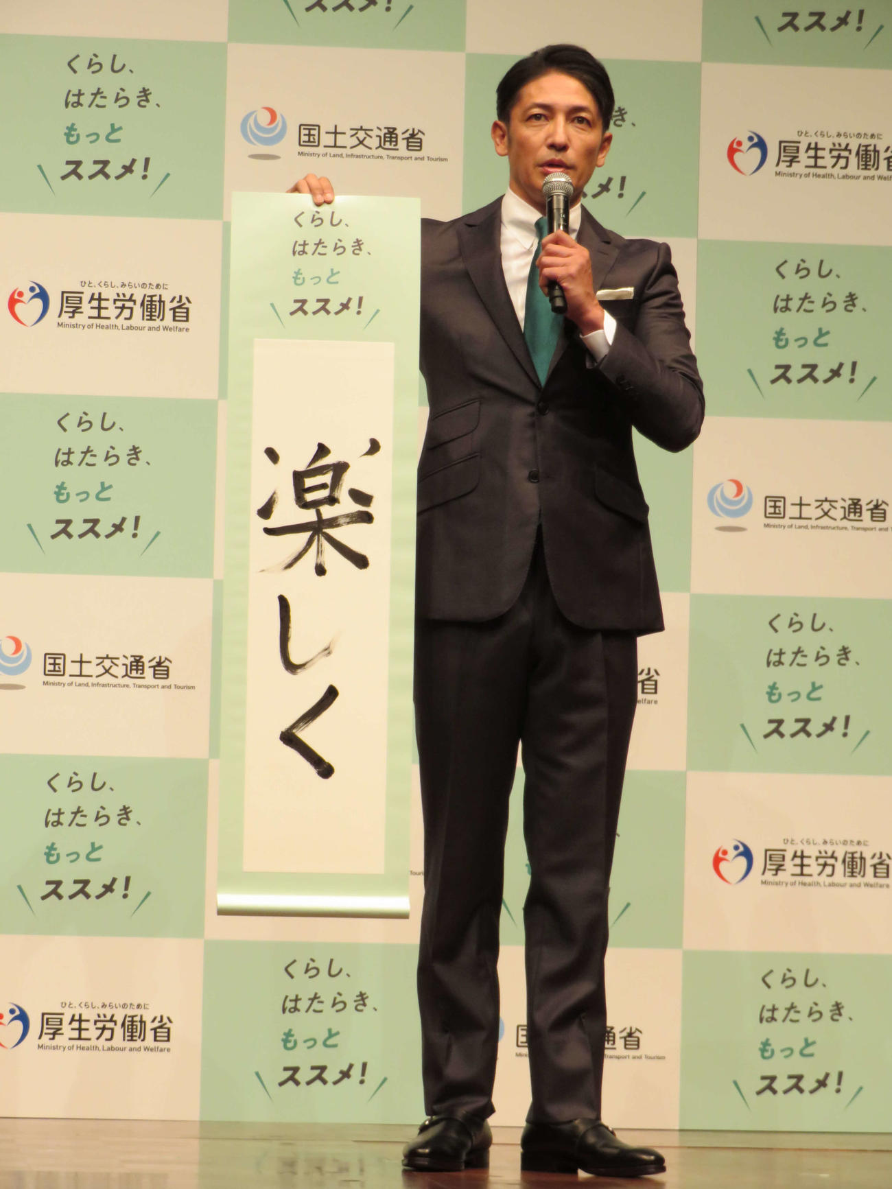 厚生労働省の「働き方改革」新PR動画発表会で書道に挑戦し「楽しく」と書いた玉木宏（撮影・村上幸将）