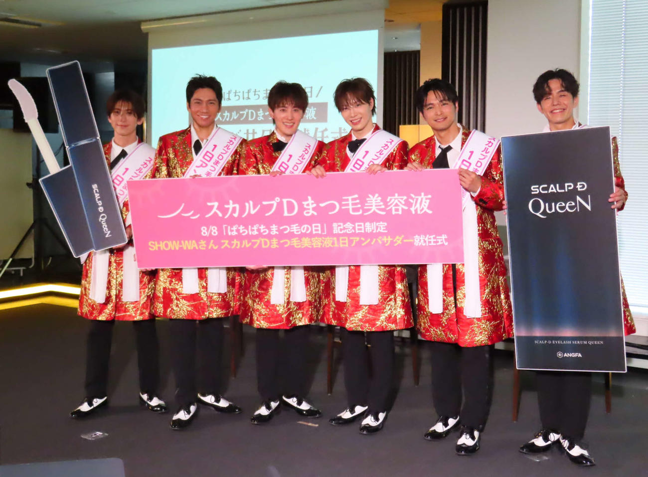 スカルプDまつ毛美容液主催「8月8日“ぱちぱちまつ毛の日”」制定記念　SHOW－WA 1日アンバサダー就任イベントに出席したSHOW－WA
