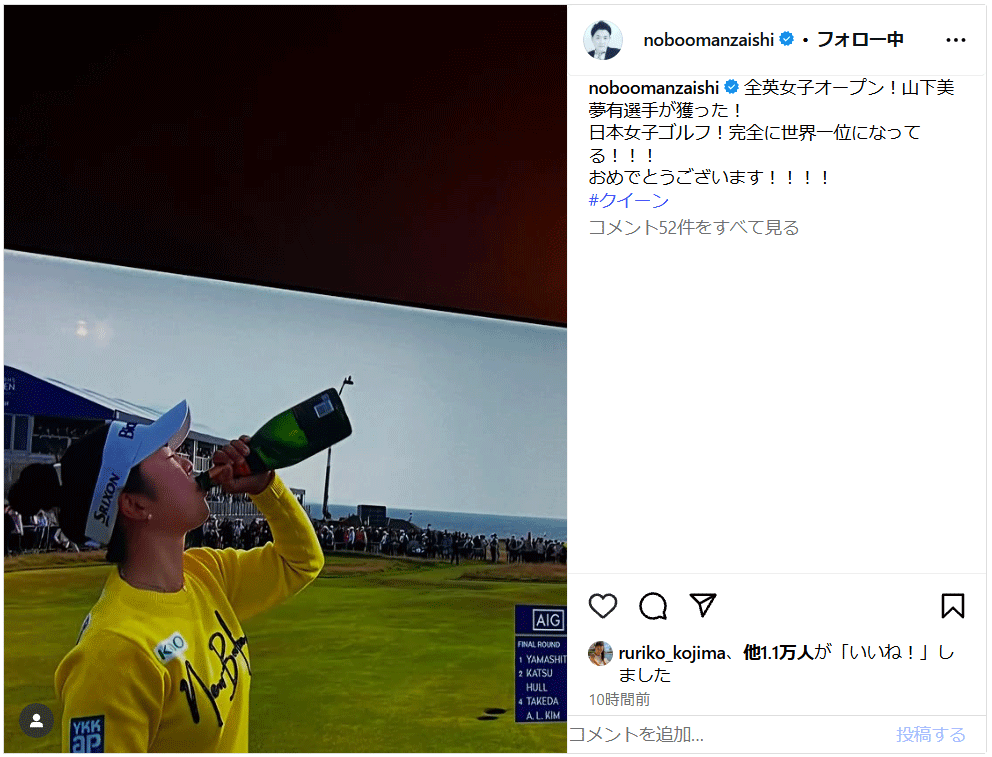 千鳥ノブのインスタグラムから