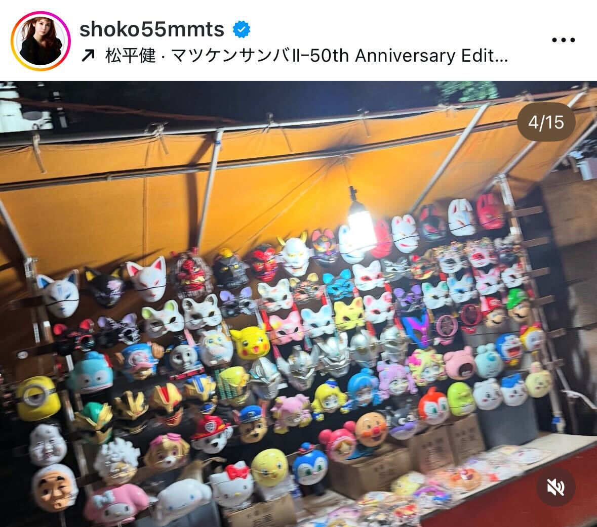 中川翔子のインスタグラムから
