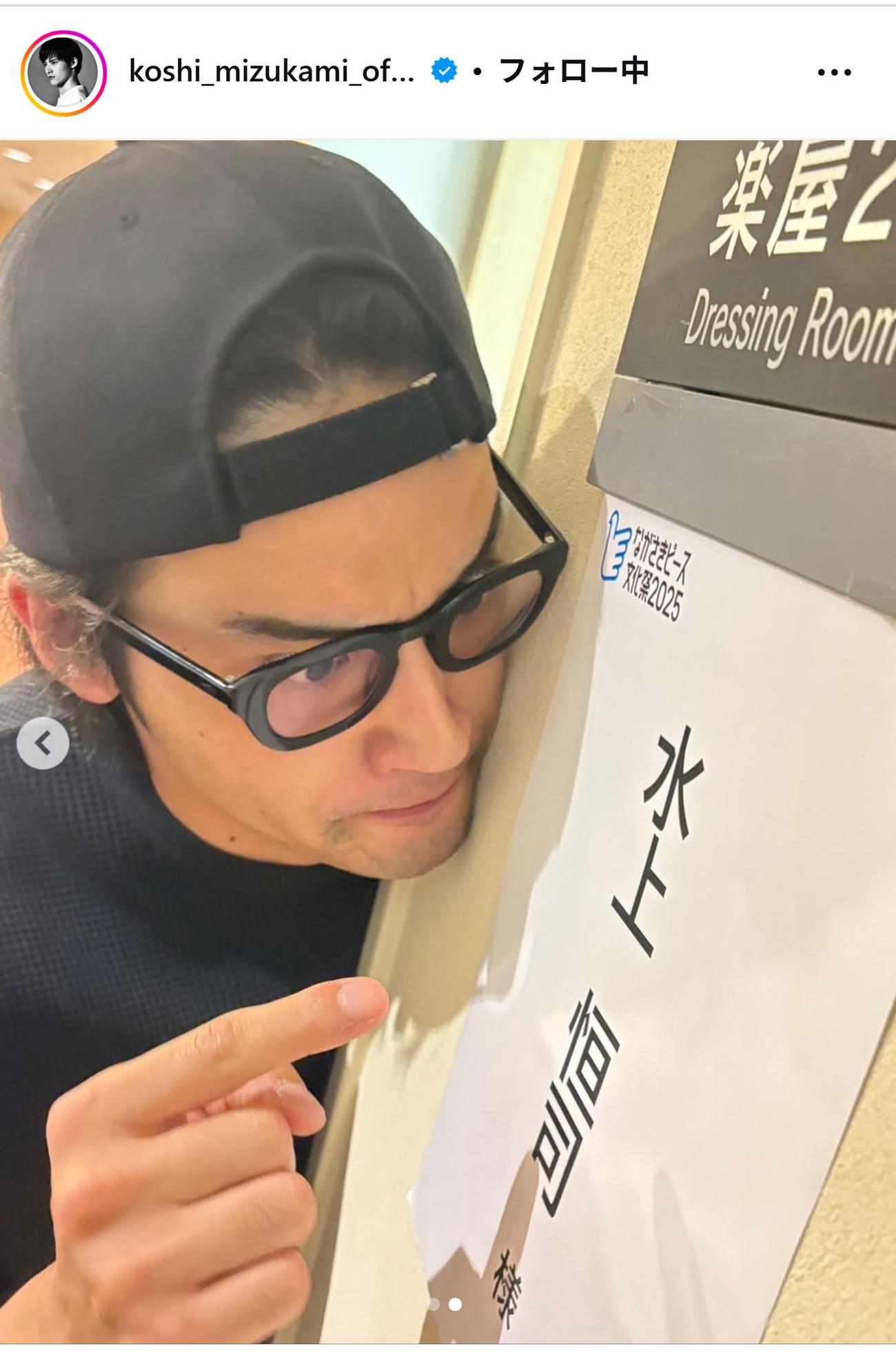 水上恒司のインスタグラムから