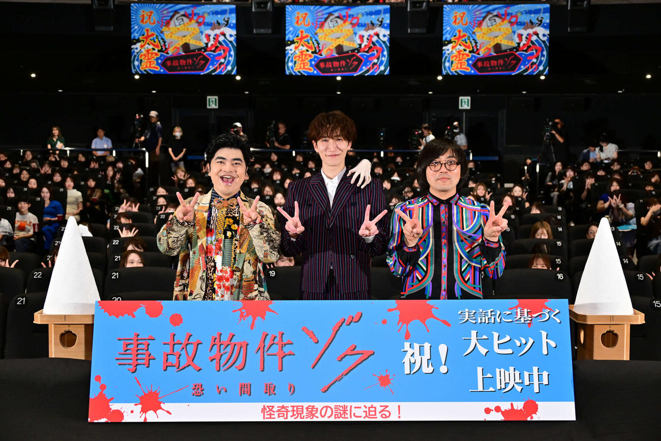 映画「事故物件ゾク　恐い間取り」大ヒット御礼舞台あいさつに登壇した（左から）加藤諒、Snow Man渡辺翔太、松原タニシ