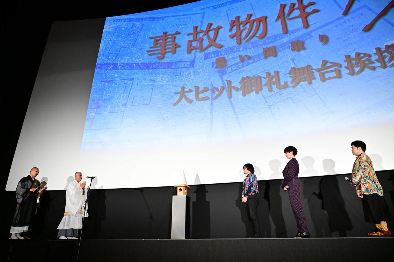 映画「事故物件ゾク　恐い間取り」大ヒット御礼舞台あいさつでお祓いを受ける、（左から）松原タニシ、Snow Man渡辺翔太、加藤諒