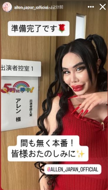 アレンのインスタグラムから