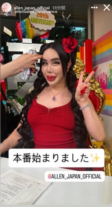 アレンのインスタグラムから