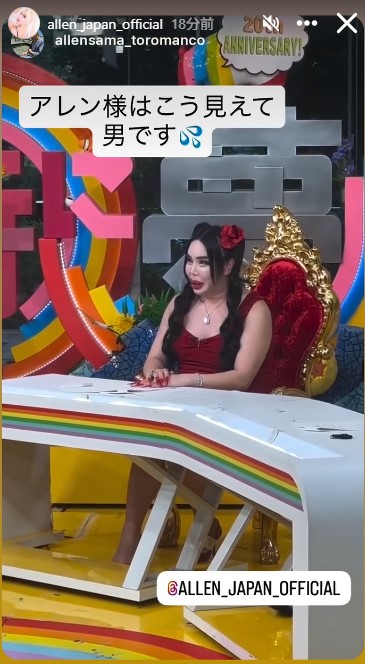 アレンのインスタグラムから