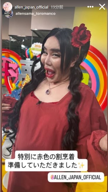 アレンのインスタグラムから