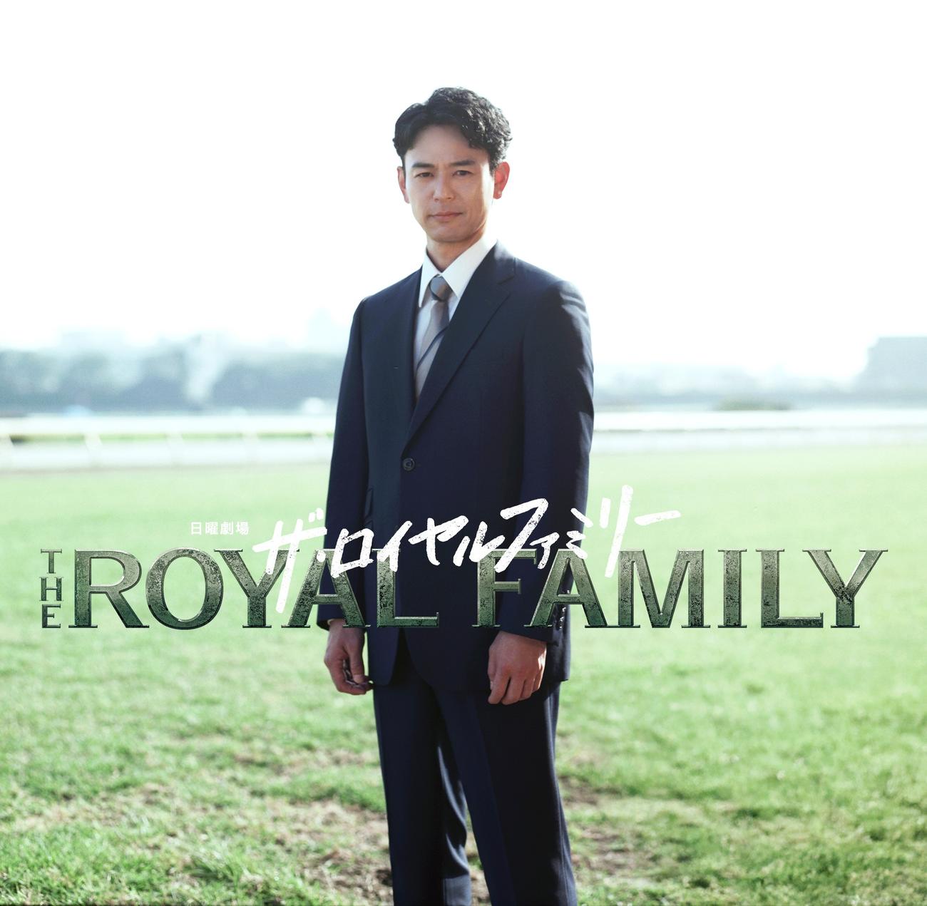 10月期TBS系日曜劇場「ザ・ロイヤルファミリー」に主演する妻夫木聡　（C）TBS