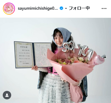 道重さゆみのインスタグラムから