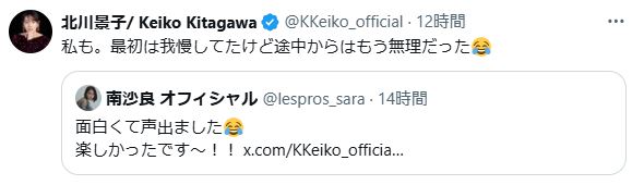 北川景子のXから