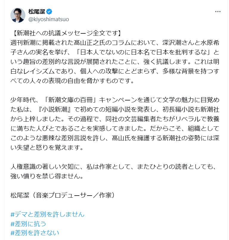 松尾潔氏のXから