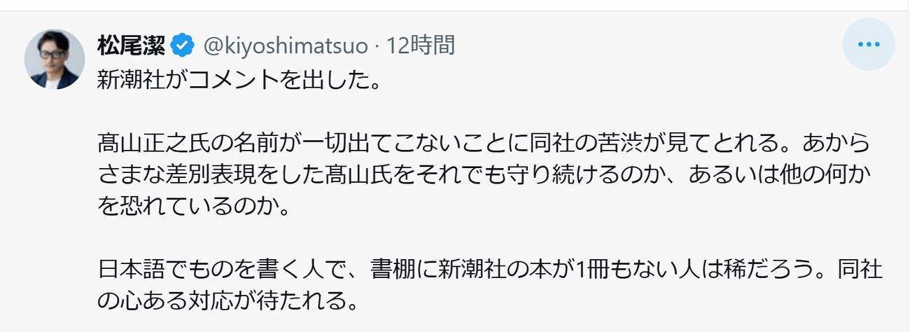 松尾潔氏のXから