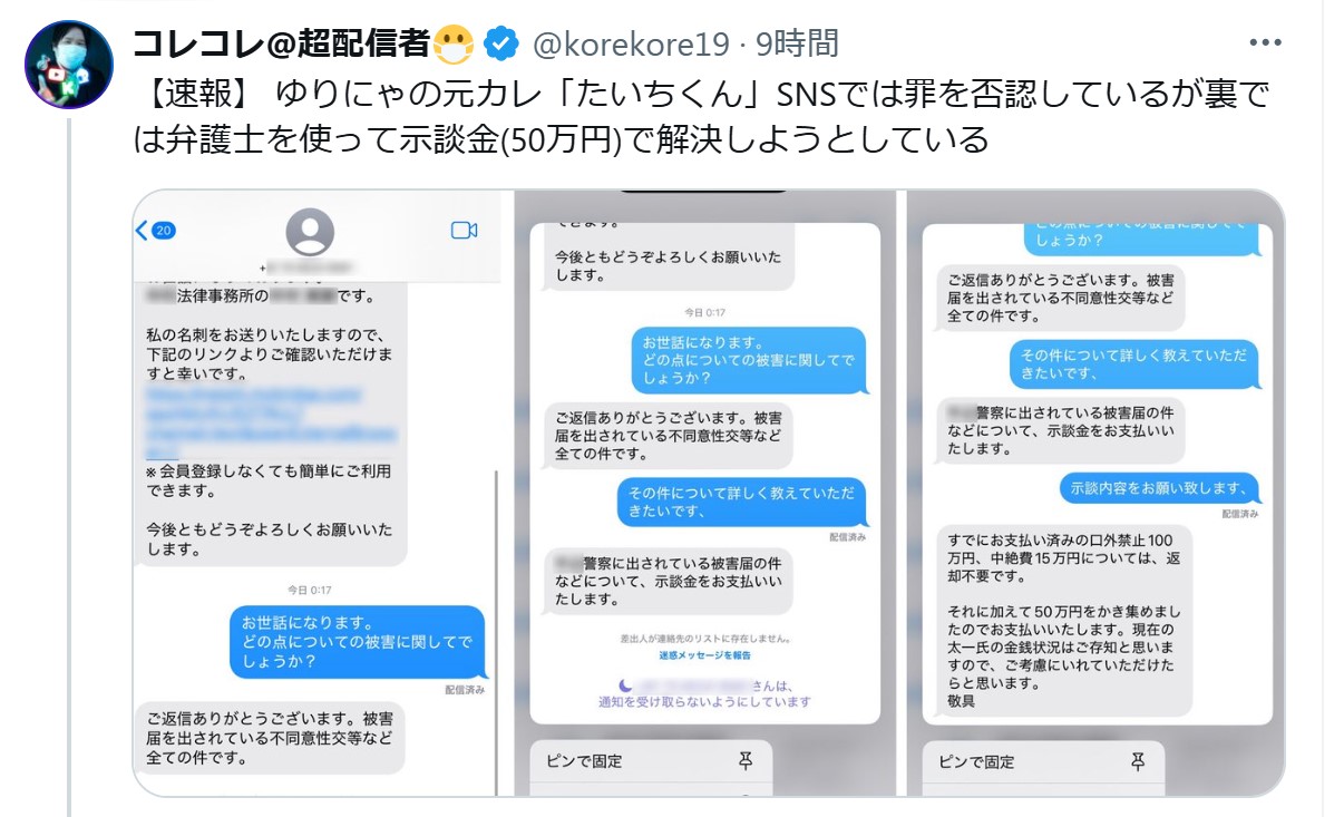 コレコレのXから