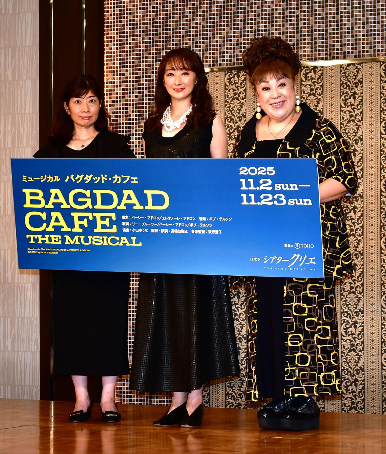 ミュージカル「BAGDAD CAFE」制作発表会見に出席した、左から演出の小山ゆうな氏、花總まり、森公美子（撮影・松尾幸之介）