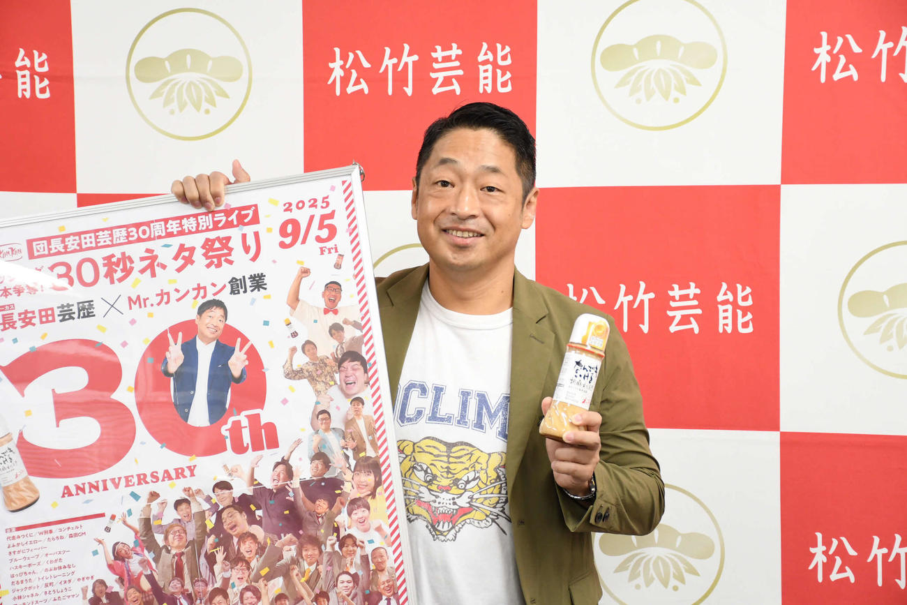芸歴30周年記念ライブを行う団長安田（撮影・阪口孝志）