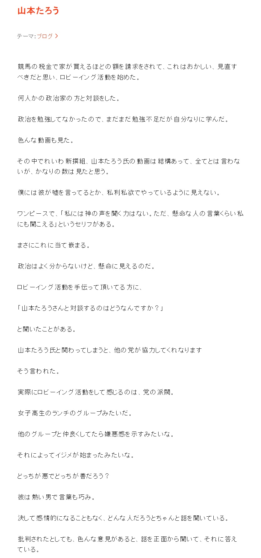 インスタントジョンソンのじゃいのブログから