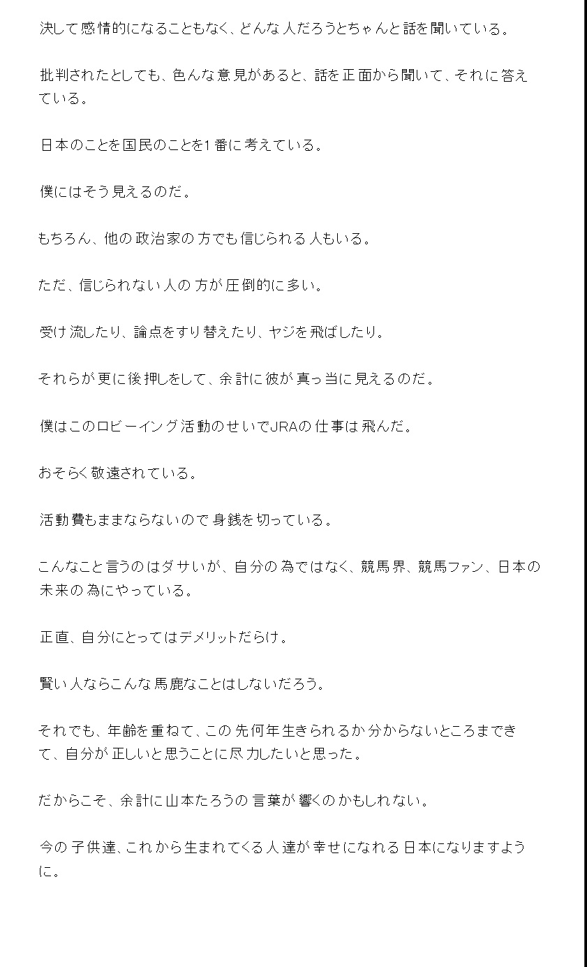 インスタントジョンソンのじゃいのブログから