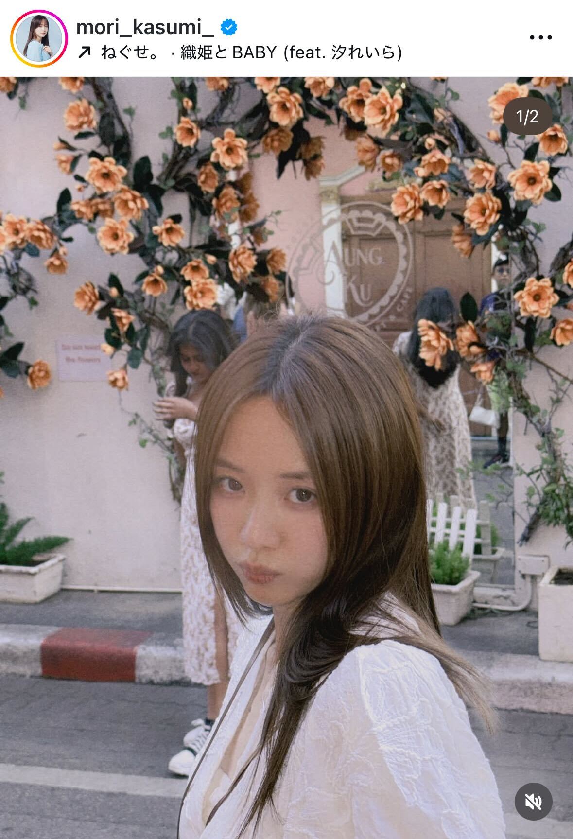 唇とがらせショット（森香澄のインスタグラムから）