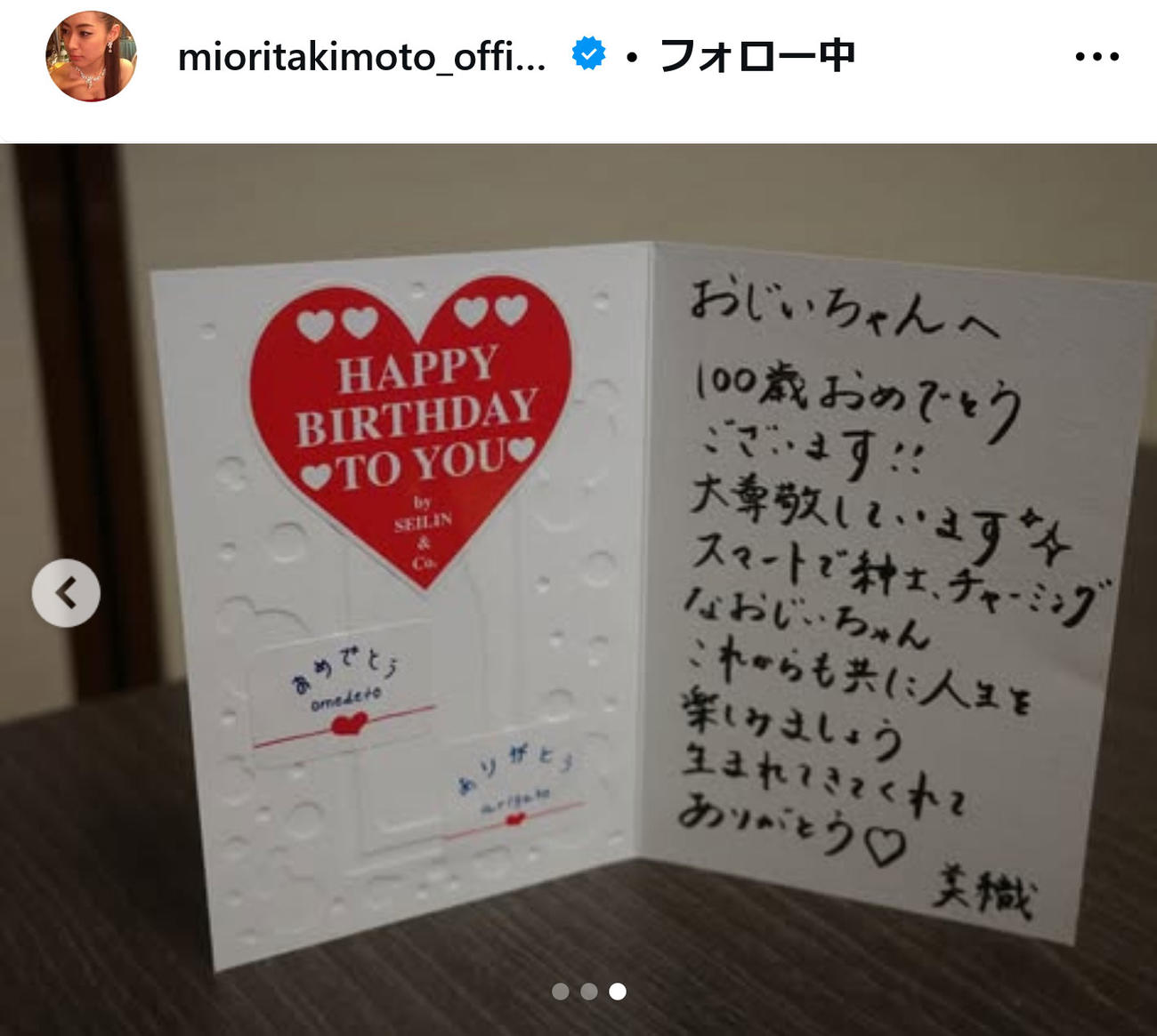 瀧本美織インスタグラムから