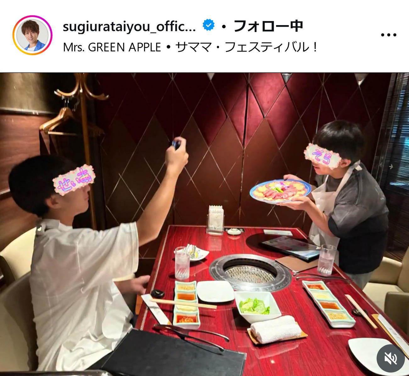杉浦太陽のインスタグラムから