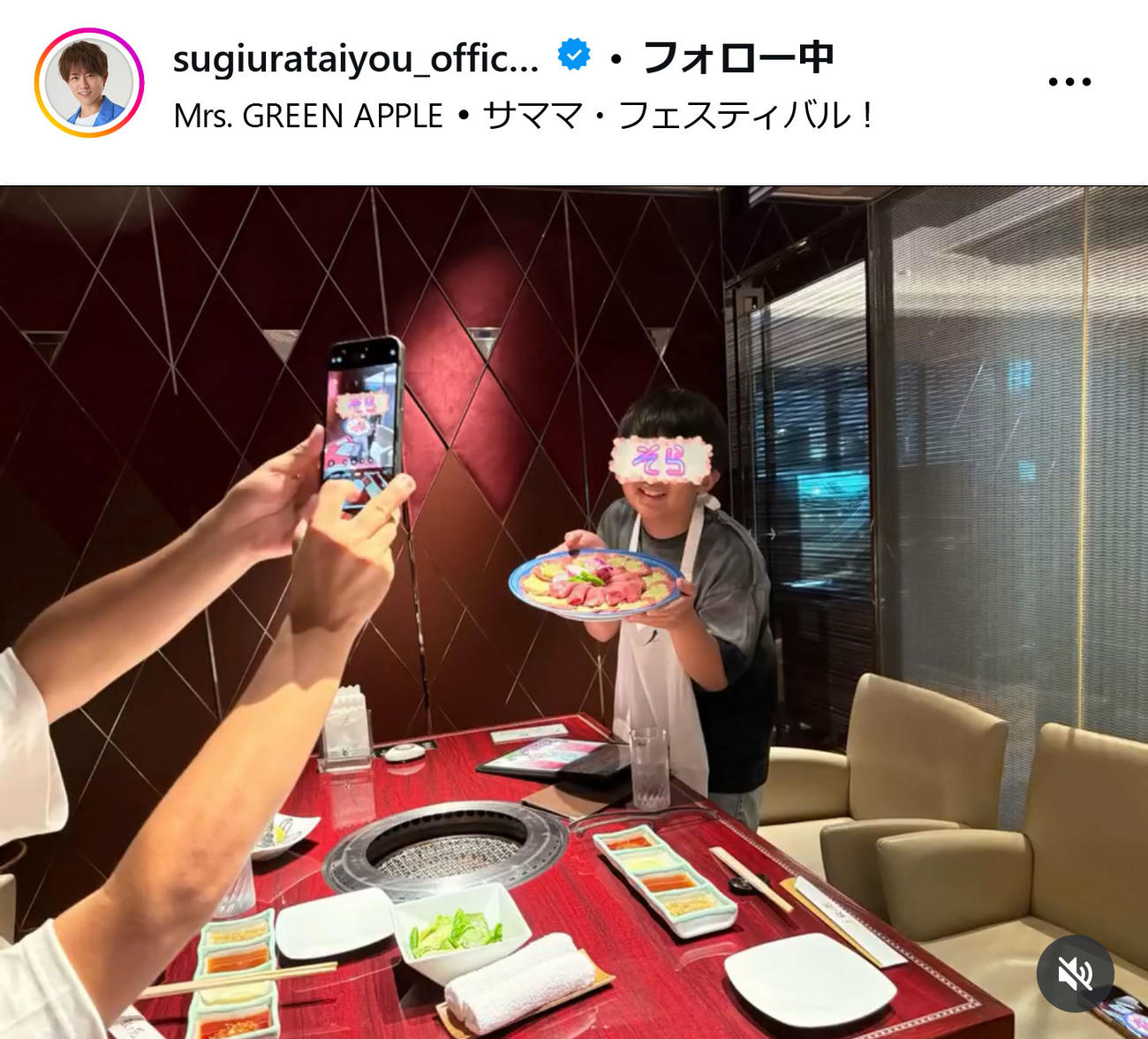 杉浦太陽のインスタグラムから