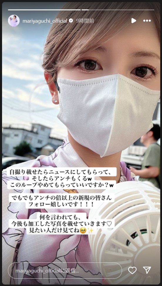 矢口真里のストーリーズから