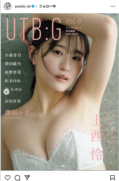 上西怜のインスタグラムから