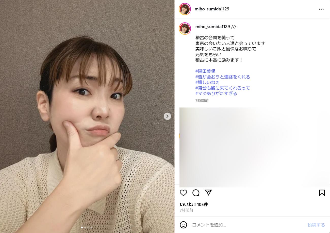 隅田美保のインスタグラムから