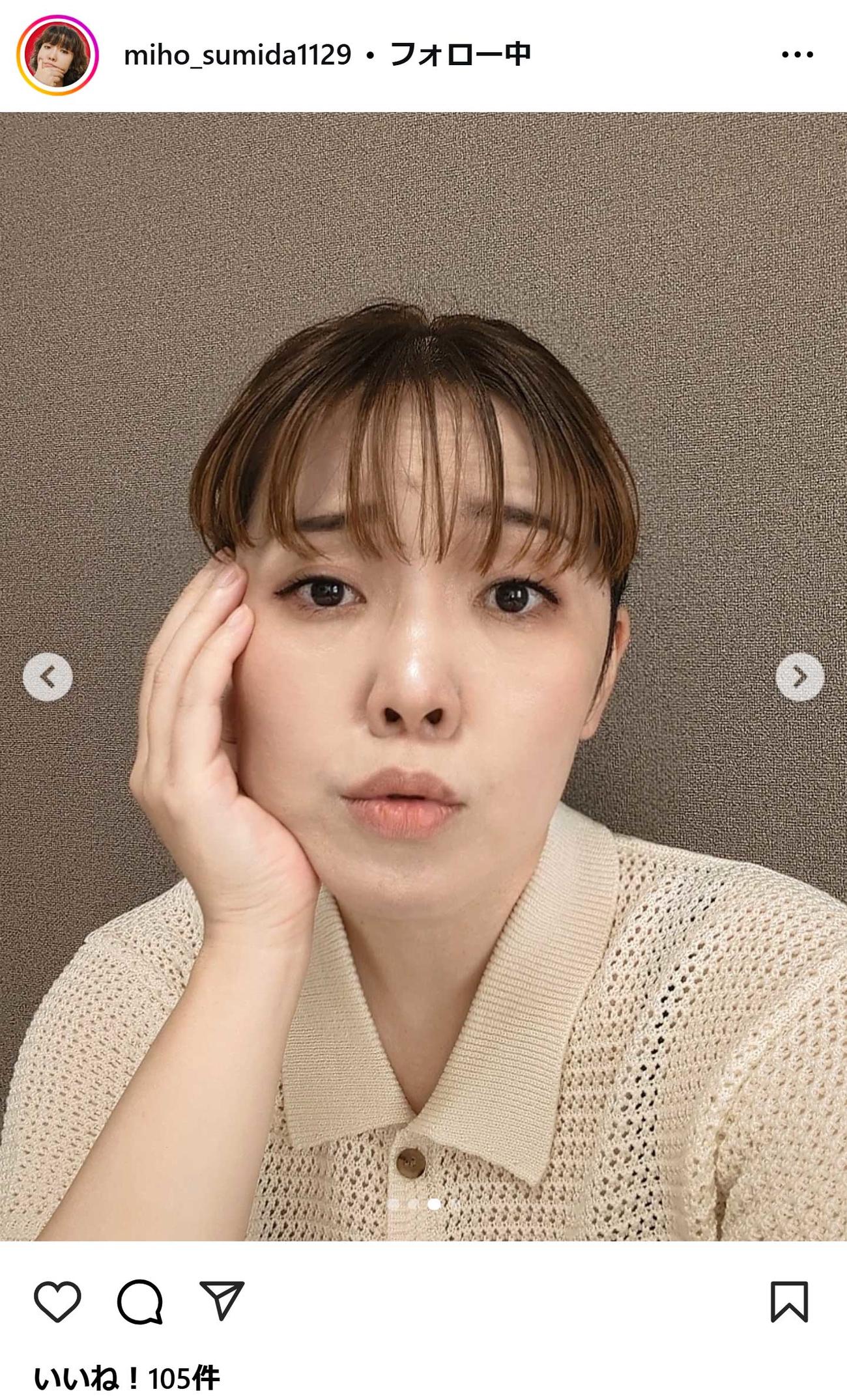 隅田美保のインスタグラムから