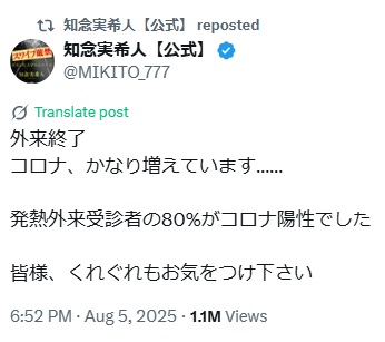知念実希人氏のXから