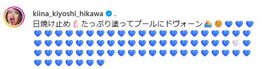 氷川きよしのインスタグラムから