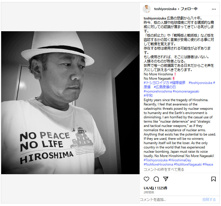 鎧塚俊彦氏のインスタグラムから