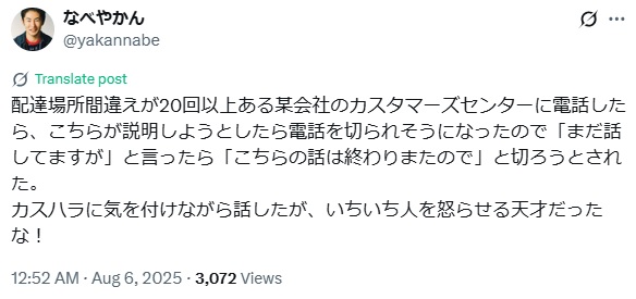 なべやかんのXから