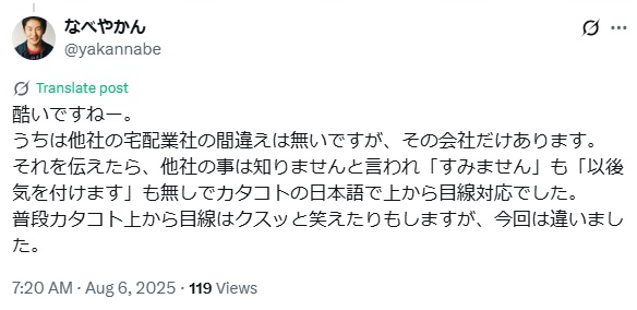 なべやかんのXから