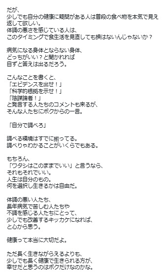 GACKTのXから