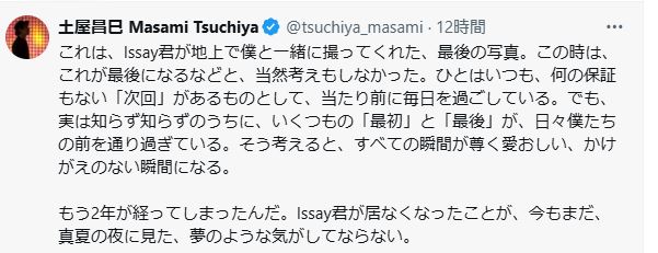 土屋昌巳のXから