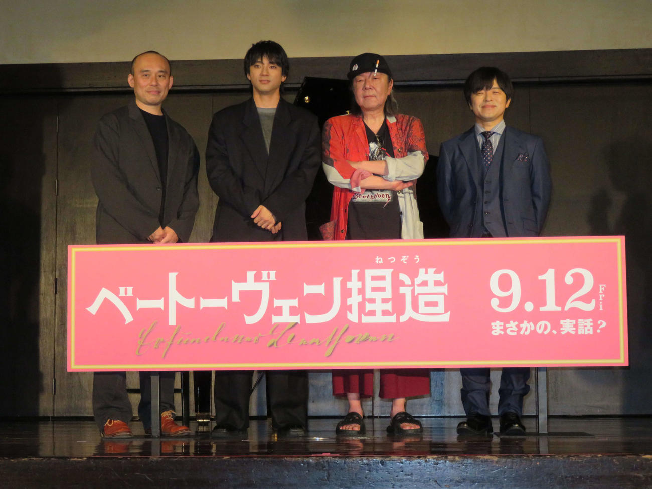 映画「ベートーヴェン捏造」製作報告会見に登壇した、左から関和亮監督、山田裕貴、古田新太、バカリズム（撮影・村上幸将）