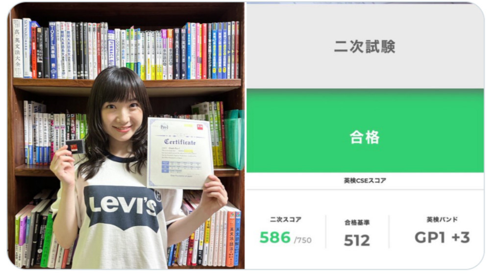有安杏果のXから