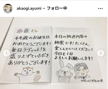 TBS赤荻歩アナウンサーのインスタグラムから