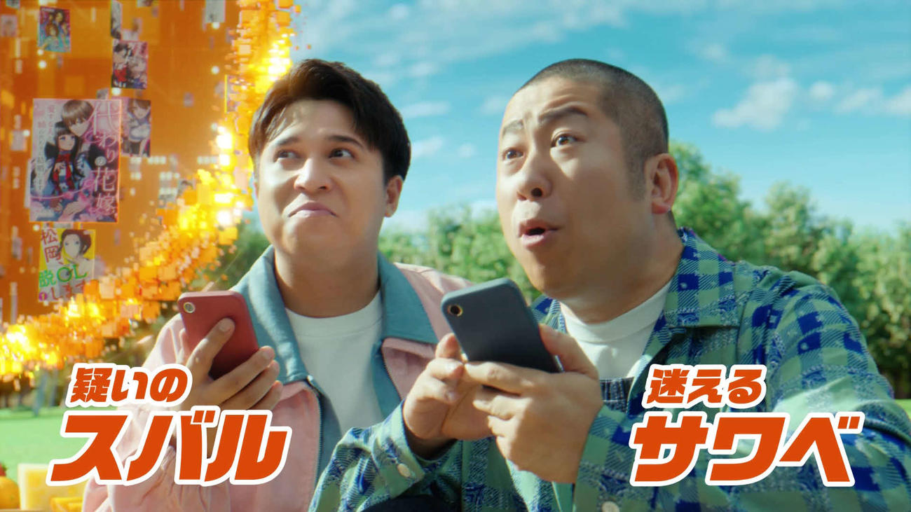 木村昴（左）、ハライチ澤部佑が出演する「コミックシーモア」の新CM「3人のマンガ好き作品数多すぎルン」編