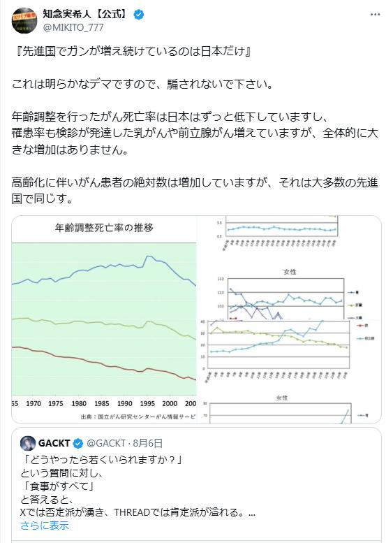 知念実希人氏のXから