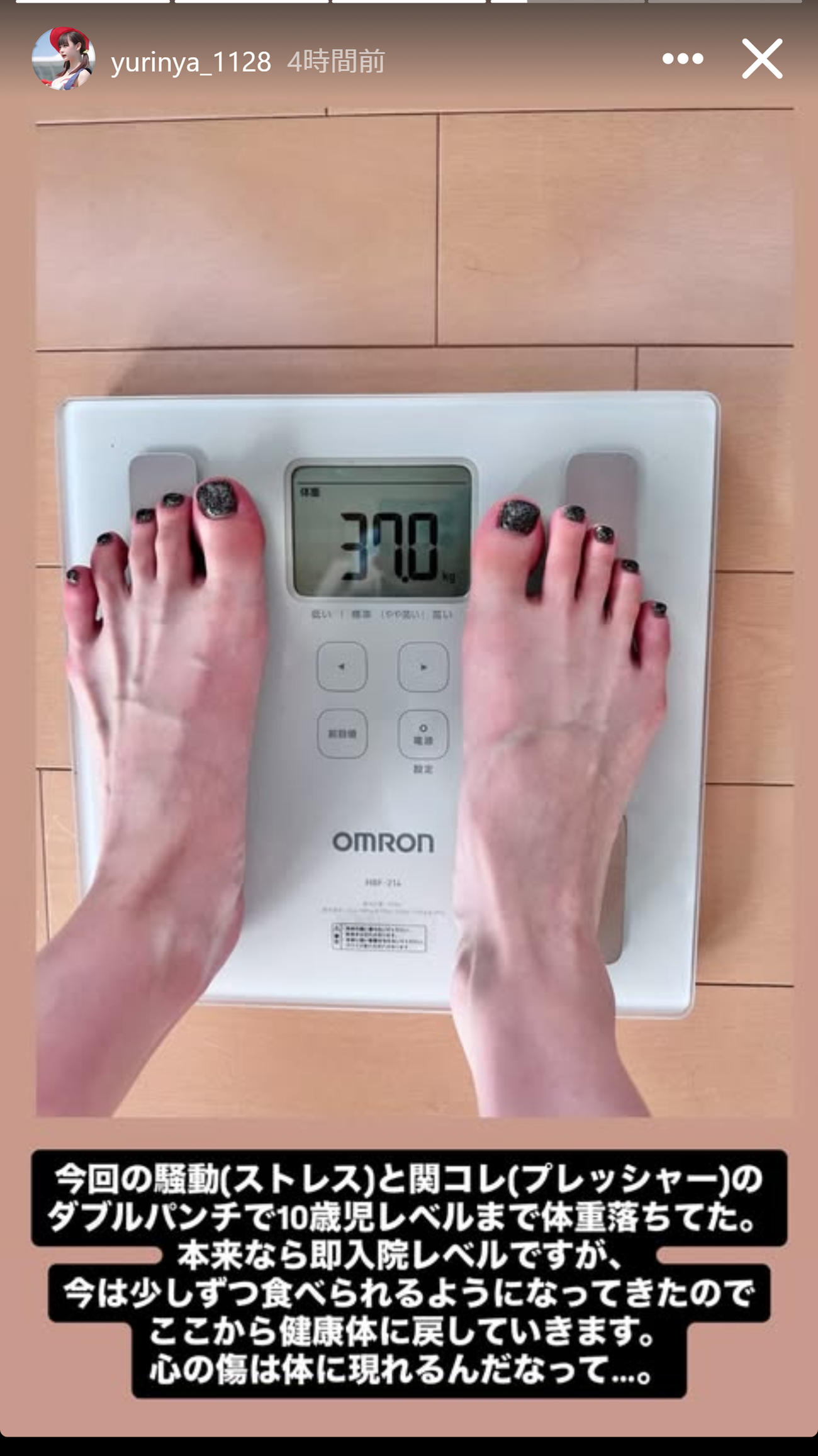 ゆりにゃのインスタグラムから