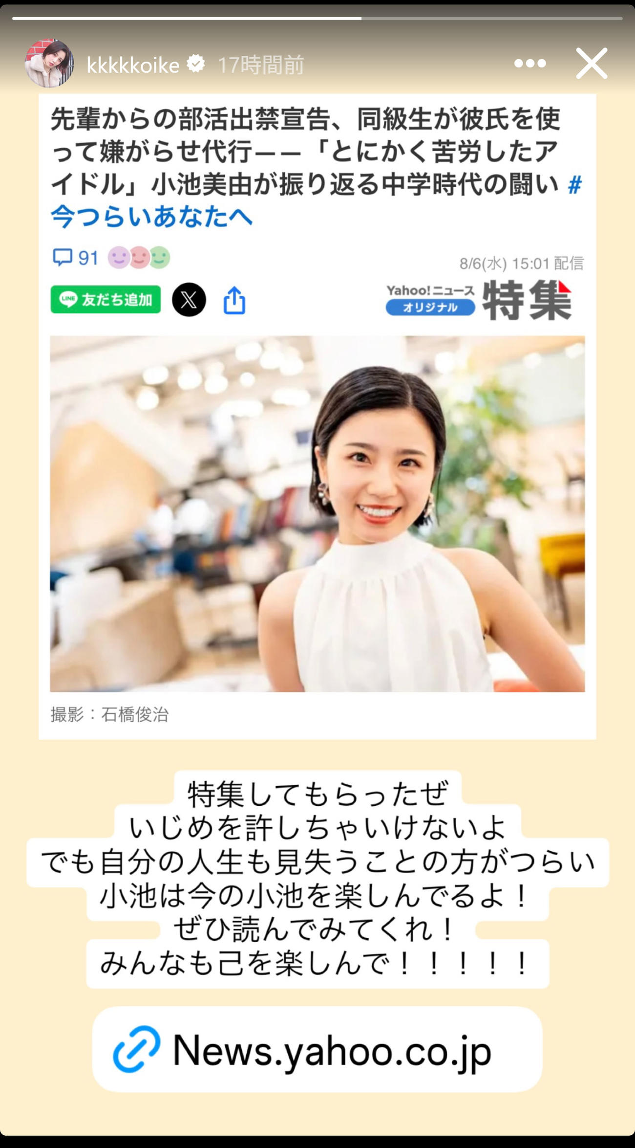 小池美由のインスタグラムから